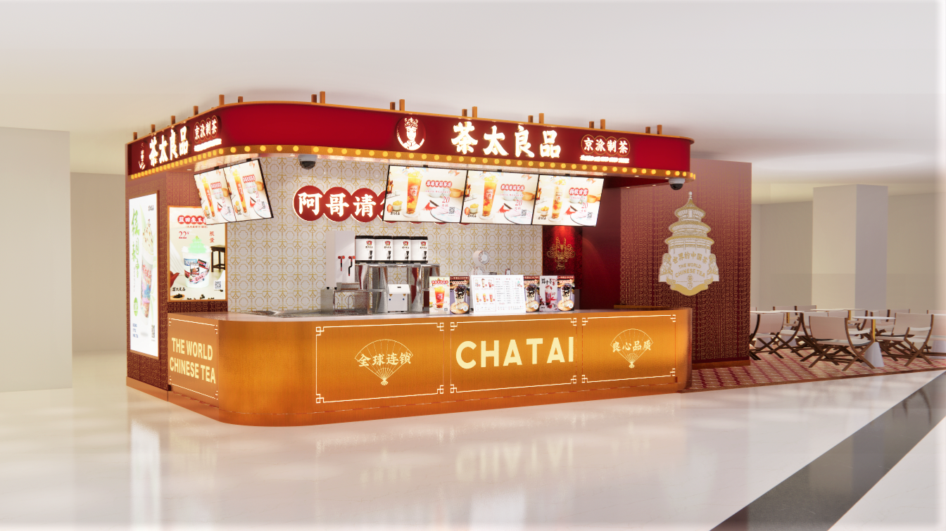 茶太良品