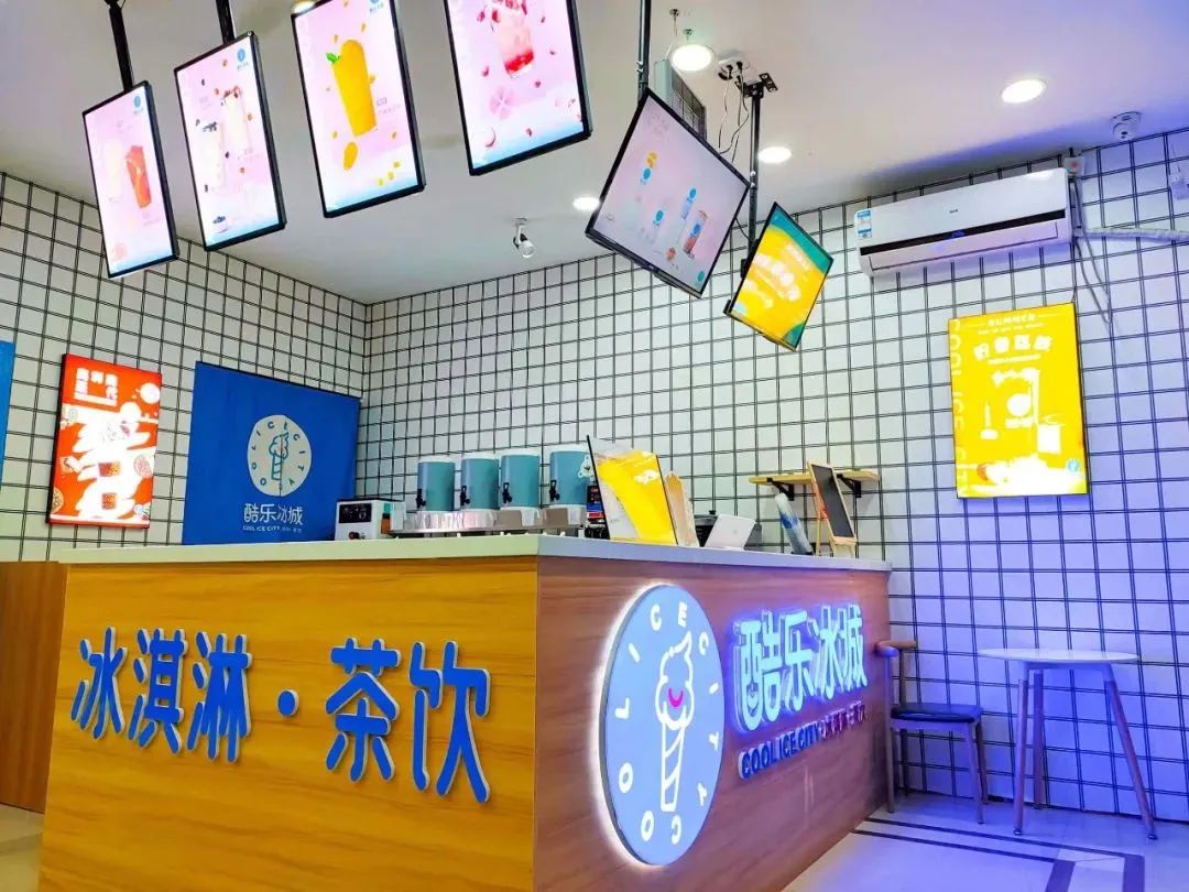 酷乐冰城
