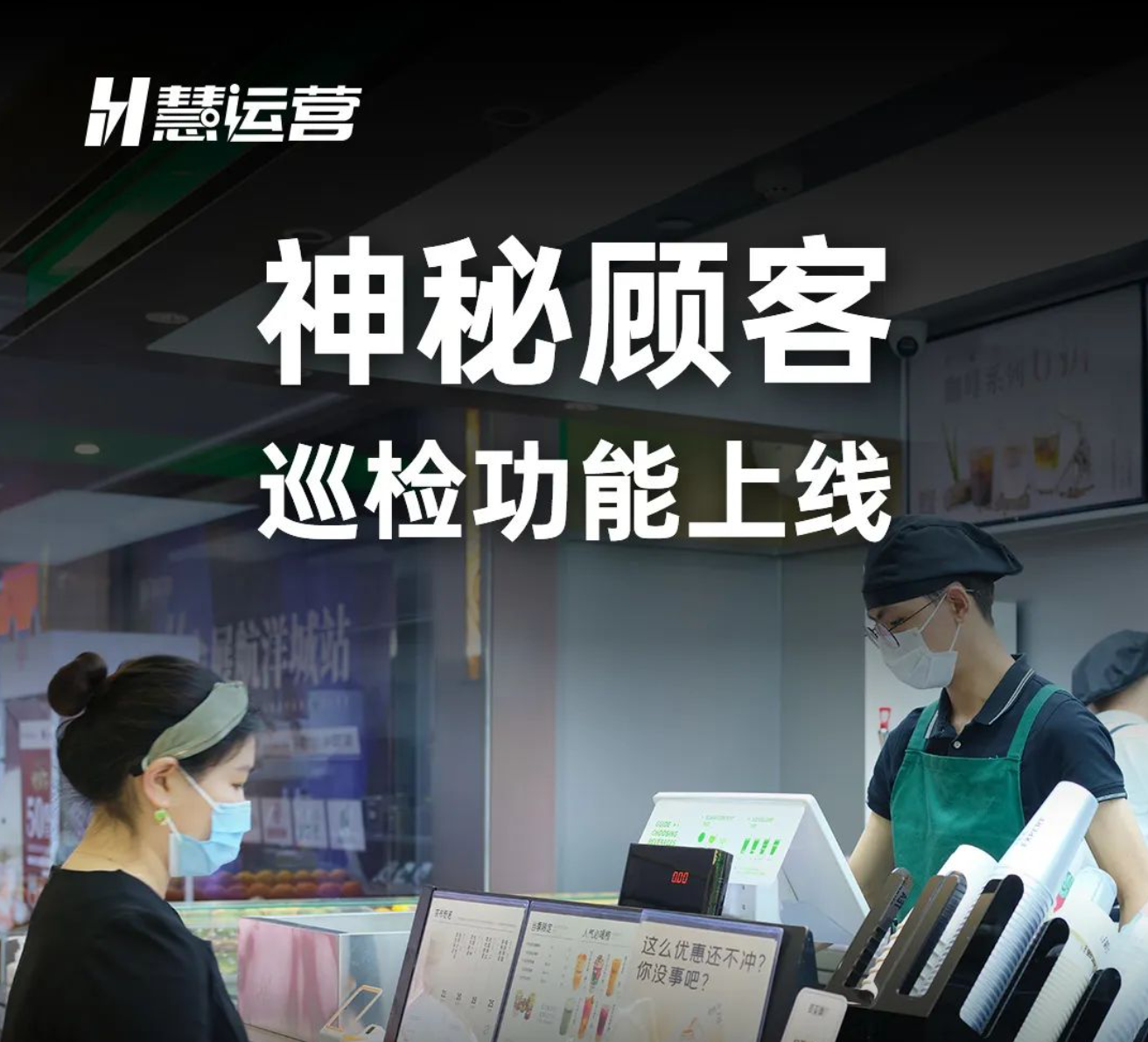 如何利用神秘顾客工具提升门店服务？