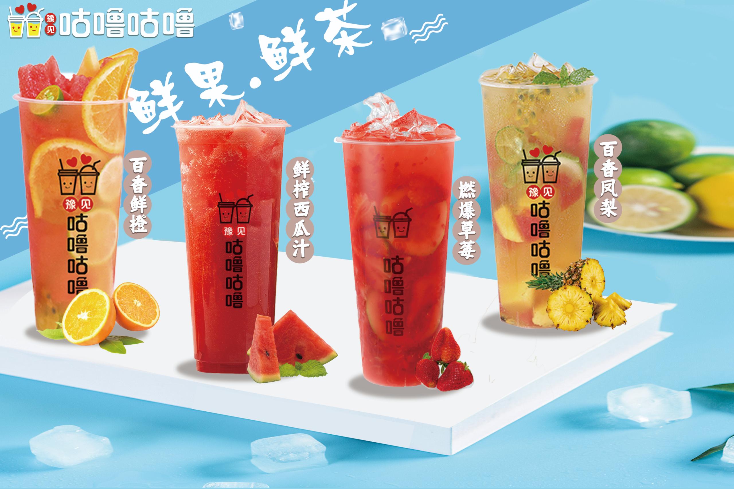 豫见咕噜咕噜