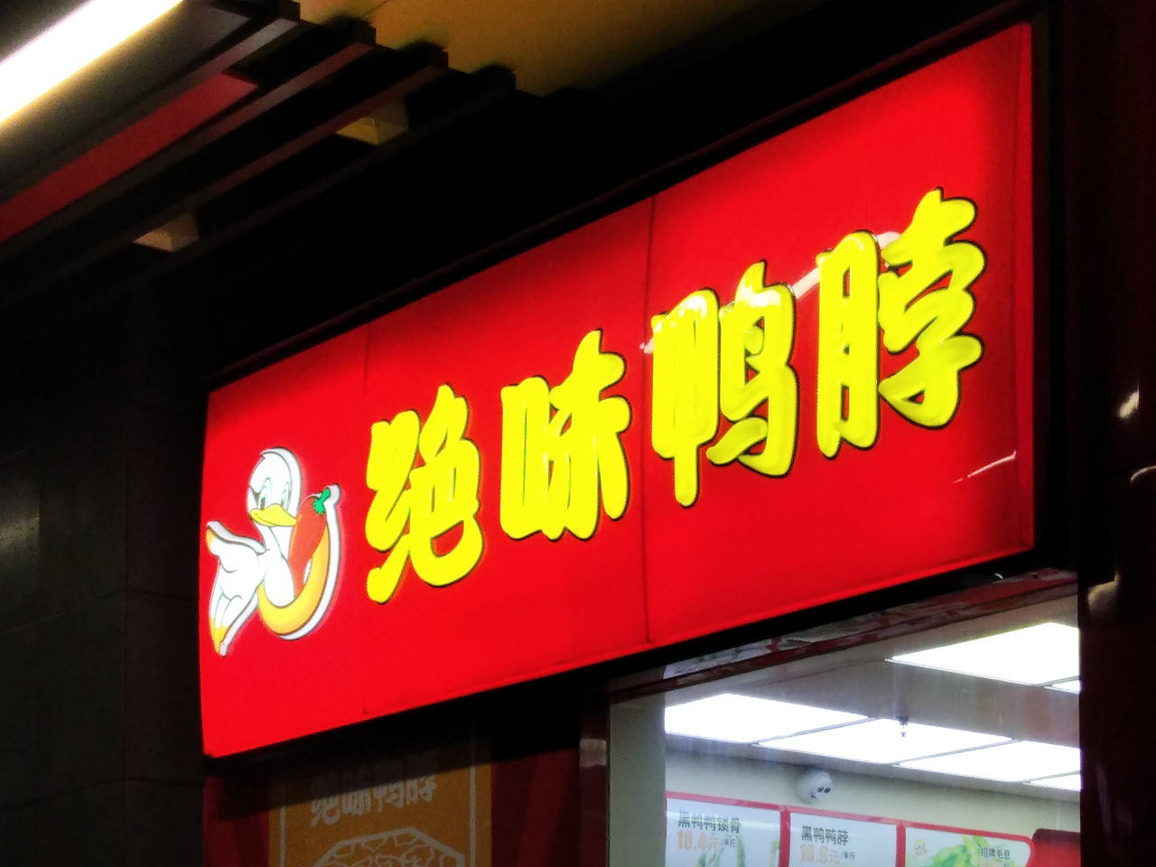 餐饮连锁管理系统助力餐饮品牌高效管理连锁店